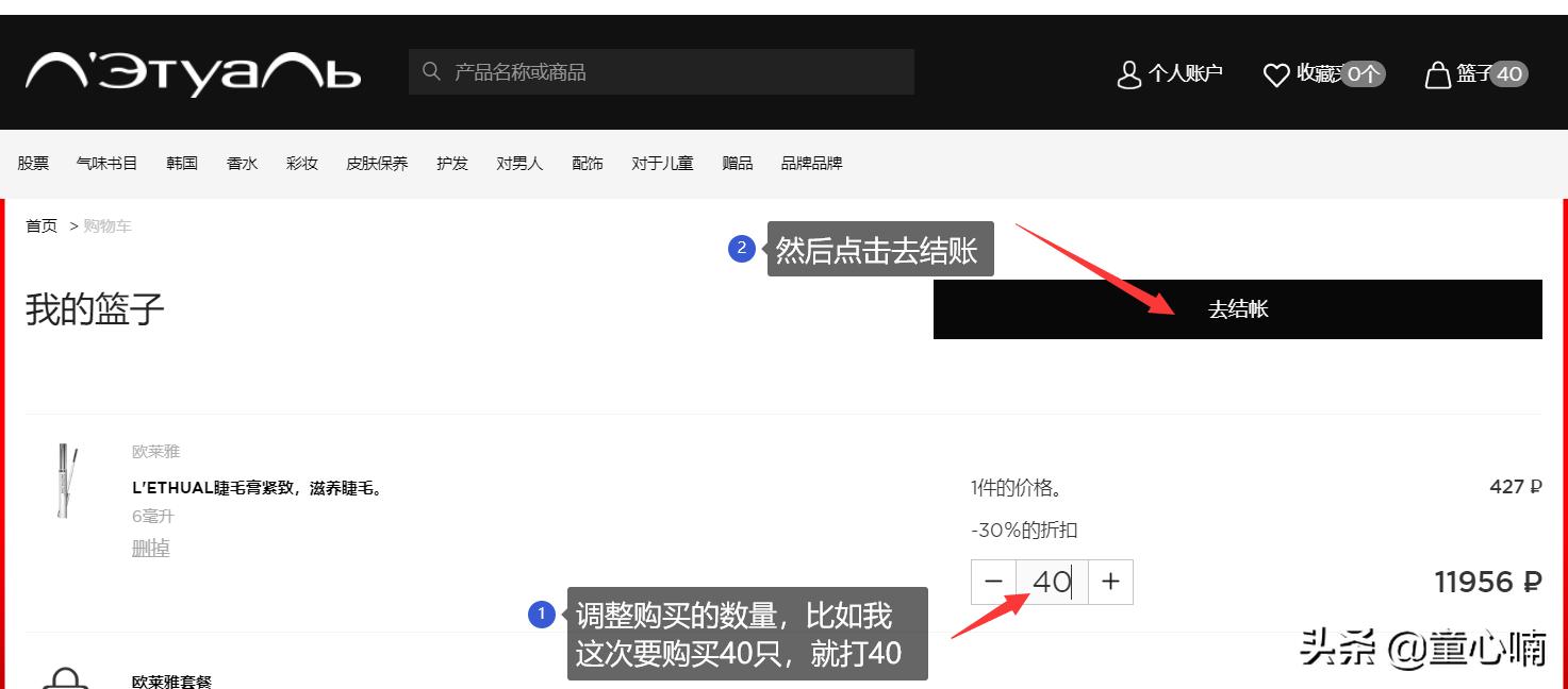 俄罗斯海淘必备清单,如何海淘俄罗斯产品