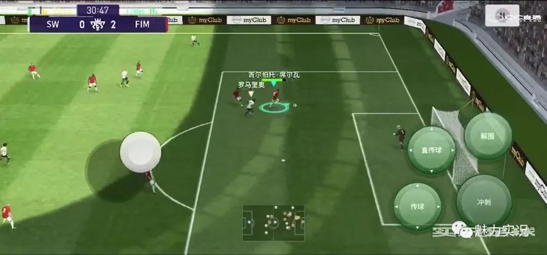 实况足球防守反击教学,实况足球战术小课堂