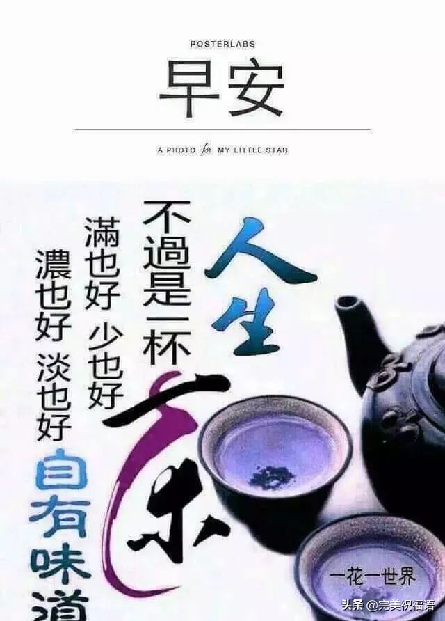 最好的早上好问候语小短句小图片,朋友圈最美早上好问候祝福语