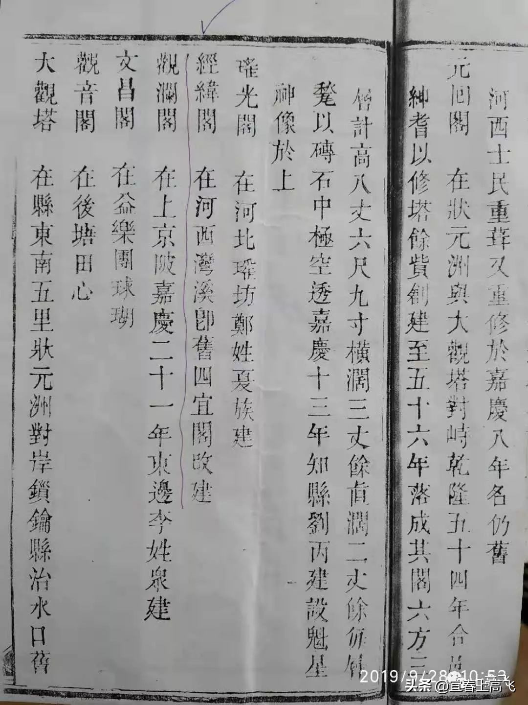 上高县老寺庙遗址,上高10大古迹