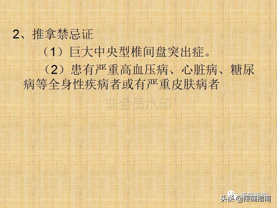 中医针灸推拿学入门,真正厉害的中医推拿