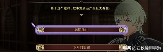 火焰之纹章风花雪月对话选项,火焰之纹章风花雪月完美攻略