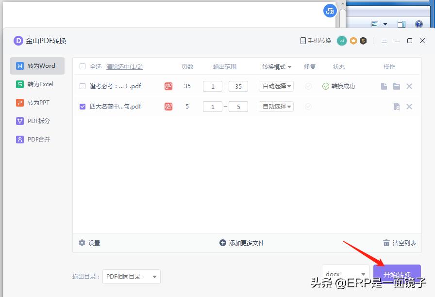 鎬庝箞鎶婂井淇￠摼鎺ヨ浆鎴恮ord鏂囨。,寰俊鎺ユ敹pdf鏂囦欢鎬庝箞杞垚word鏂囦欢