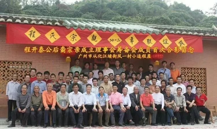 程氏宗亲清明祭祖合影,程氏宗亲最有钱的7个人