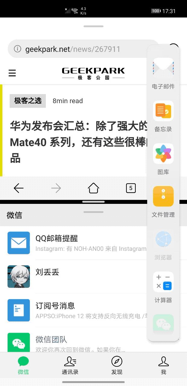 emui11效果怎么样,emui11测评