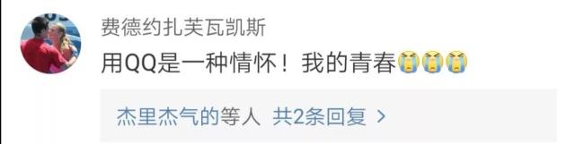 QQ号注销功能预计下周上线，你想过和青春说再见吗？