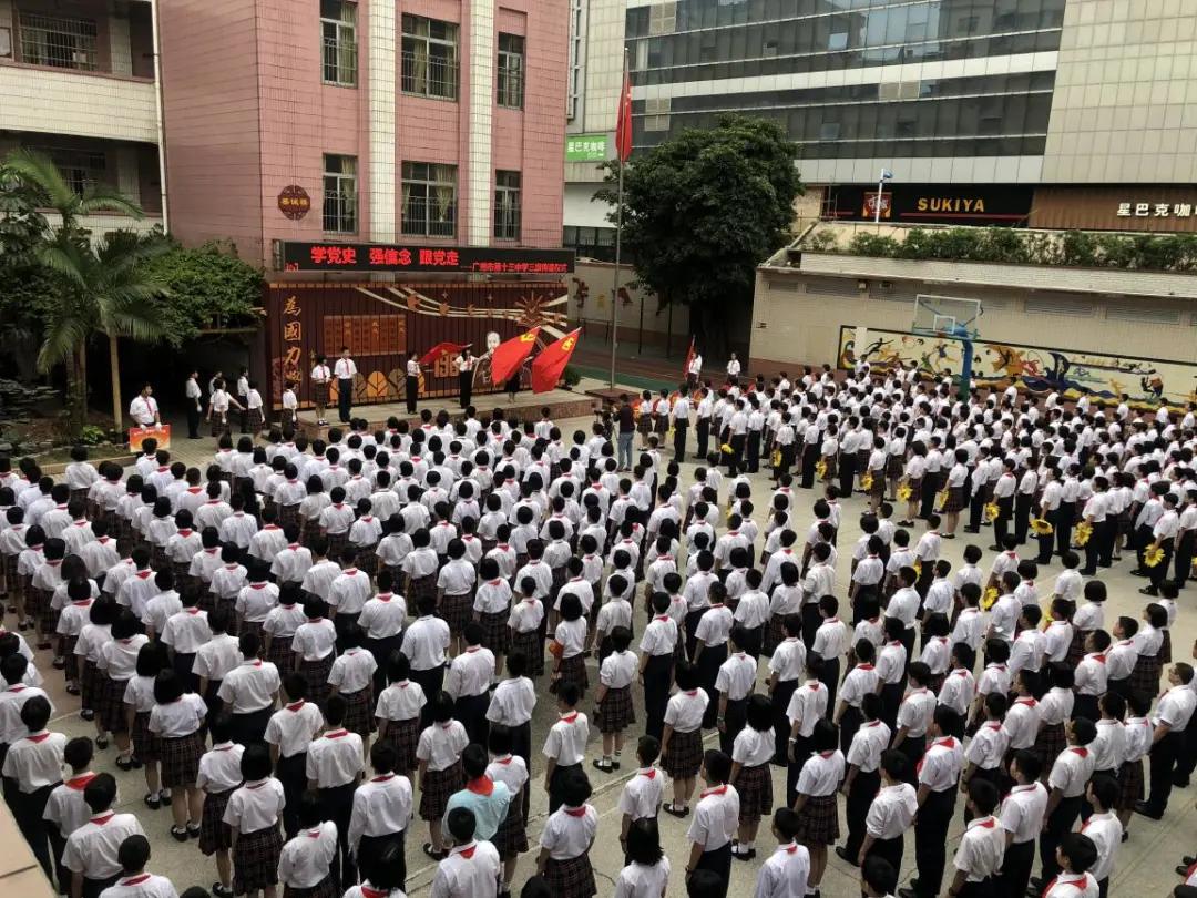 越秀少先队红色研学之旅,广州市越秀区党史学习基地