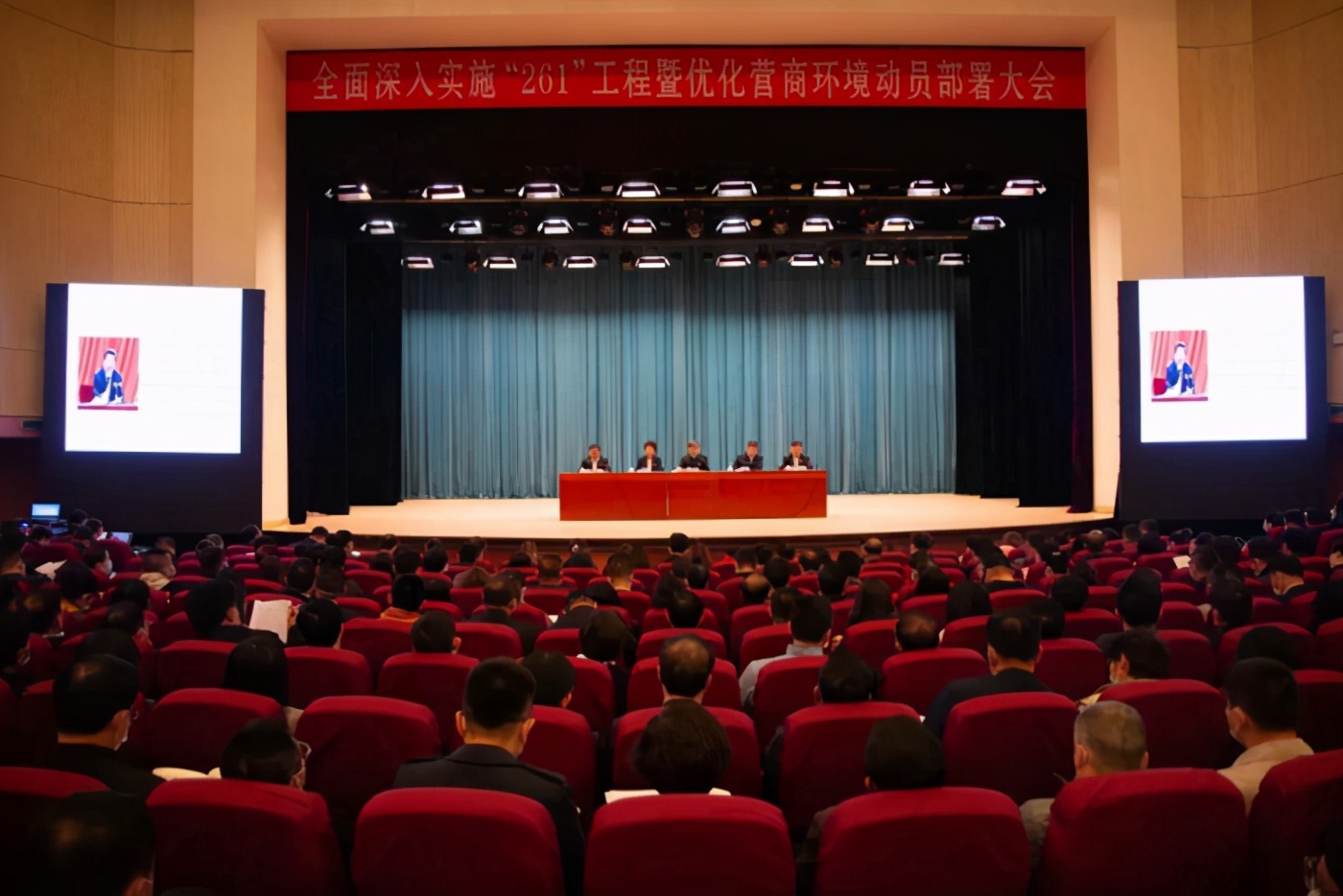 瓦房店市召开全面深入实施“261”工程暨优化营商环境动员部署大会