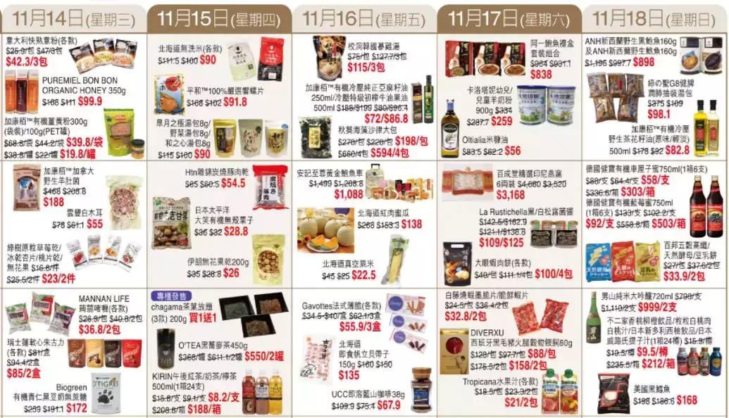 2018香港崇光百货店庆活动,2019香港崇光百货店庆时间