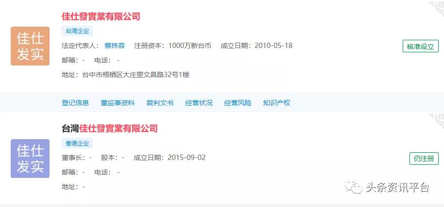 揭秘后珍妮贝儿时代下的台湾佳仕发，若曼莎代理之路为何一波三折