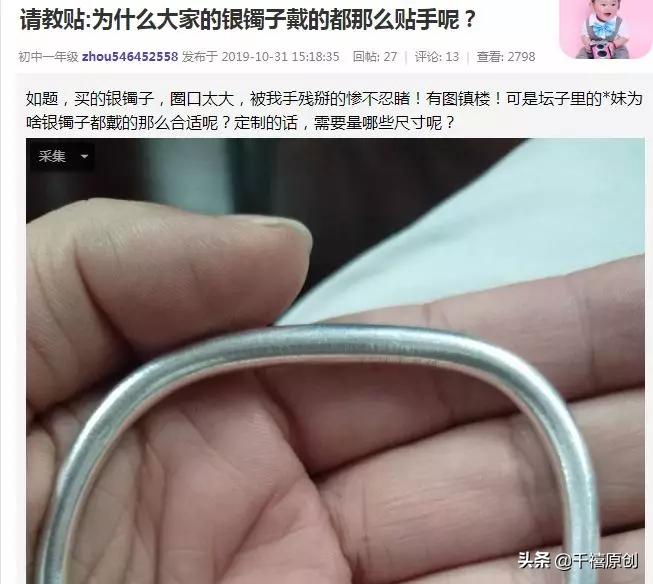 金镯子戴不进去可以压扁吗,金镯子为啥不要买空心的