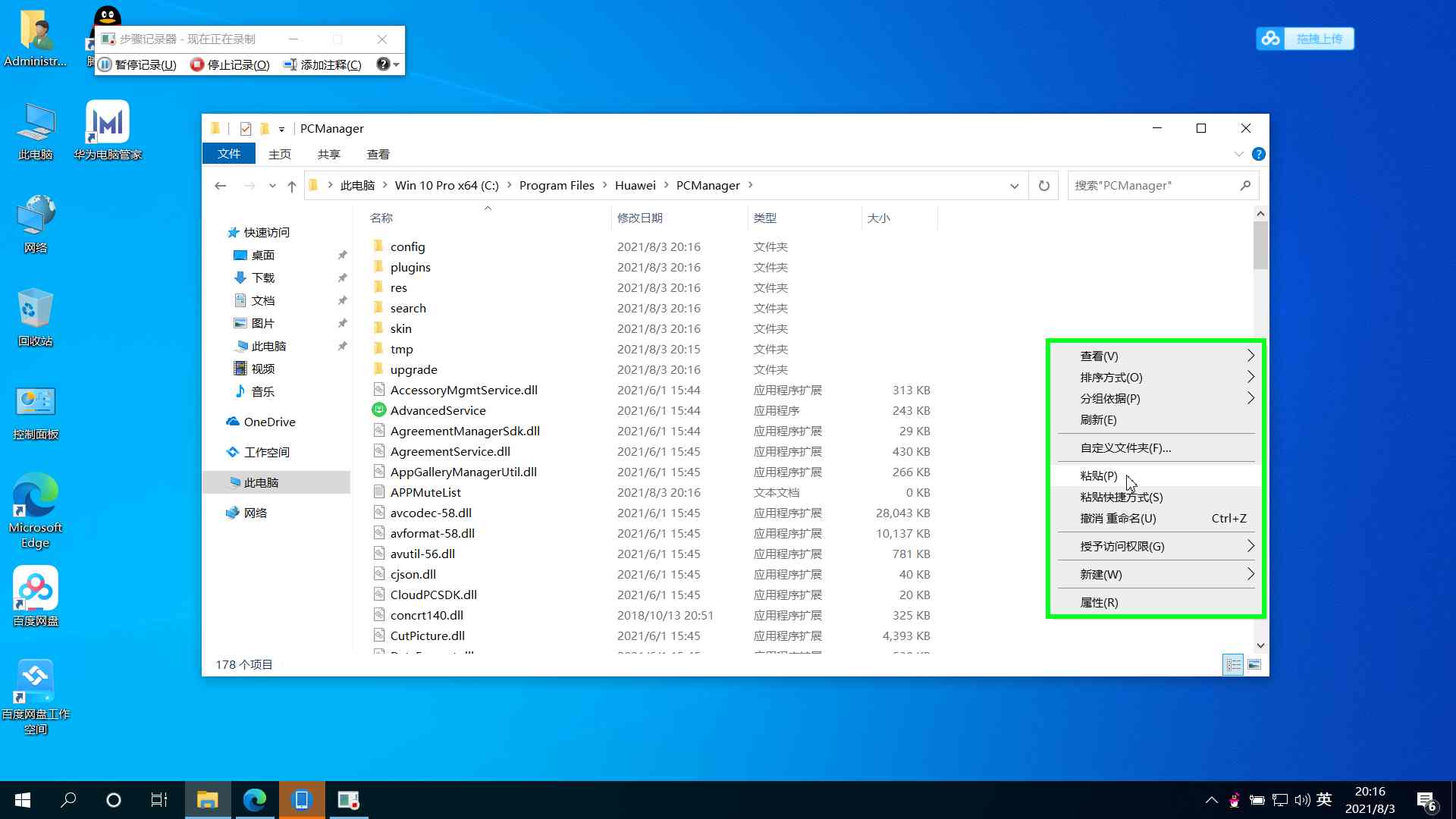 非华为电脑怎样安装华为电脑管家,非华为电脑如何安装电脑管家13.0.6