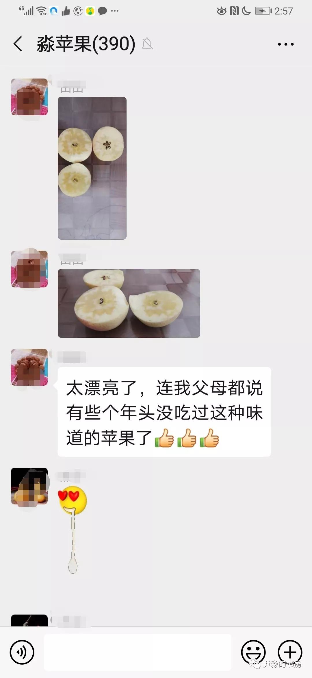 种苹果籽的人,种李子的人