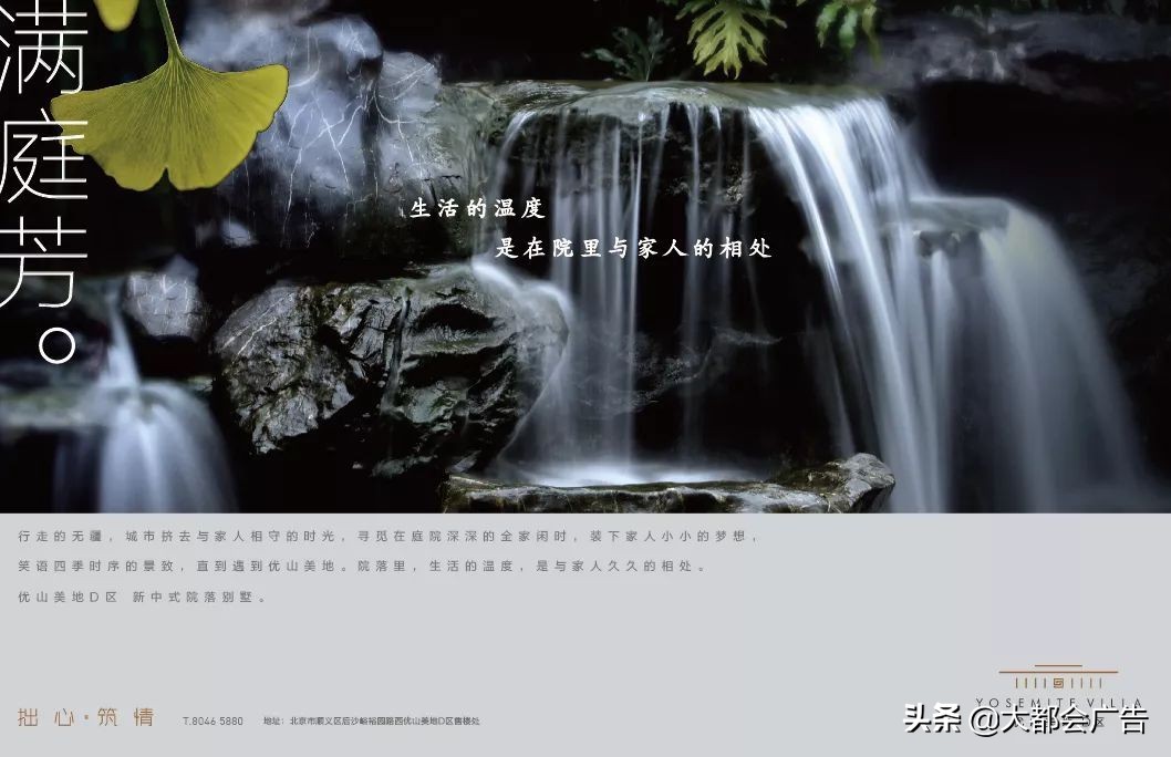 北京优山美地住的都是什么人,我来到北京度假英语作文