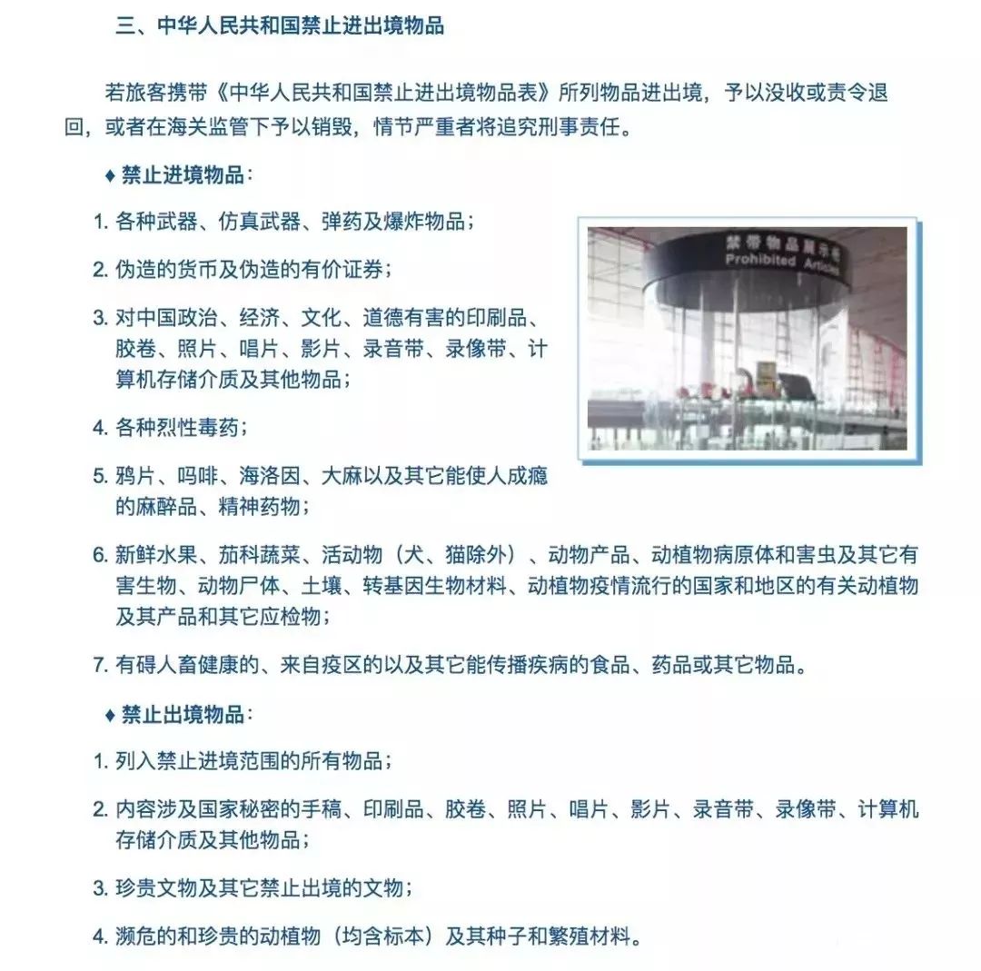 机场行李被海关监管,上飞机行李箱必须要有海关锁吗