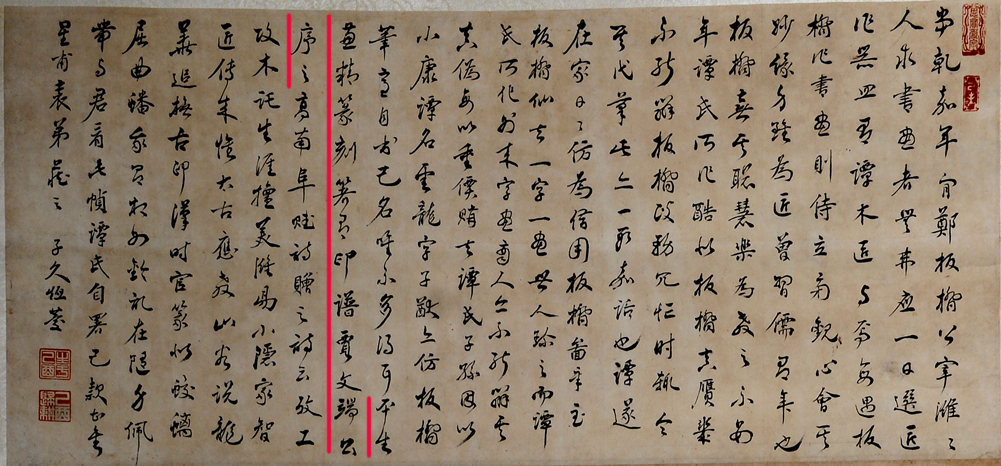 郑板桥的真品画有哪几幅,难得糊涂郑板桥真迹高清大图