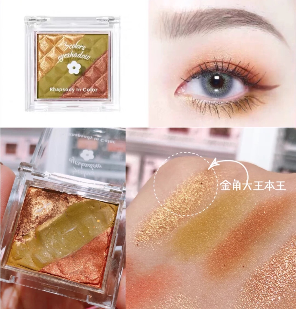 楚楚动人超闪眼妆,楚楚动人的妆容眼影盘