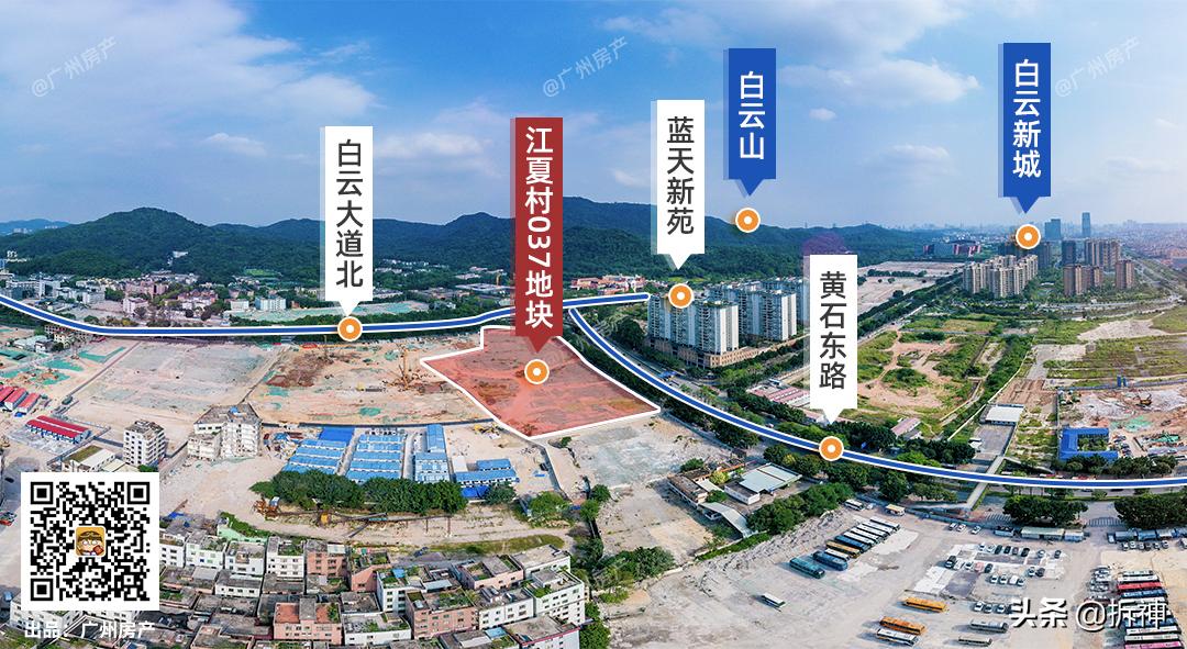白云新城2020新动工,白云新城投资