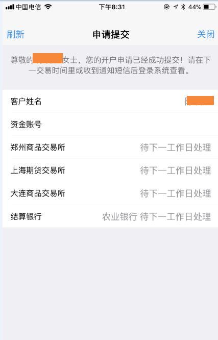 期货交易满50个交易日怎样开通,玩转期货如何快速开通期货账户