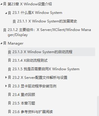 鸟哥的linux基础学习,linux从入门到精通鸟哥