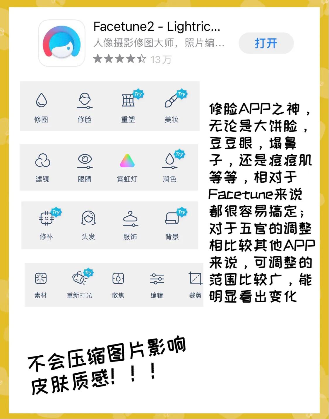 摄影人士必备的5款app,推荐几款免费的摄影软件