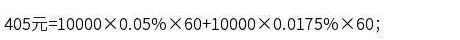 超详细民间借贷利息计算标准一览,民间借贷复利利息的计算方法