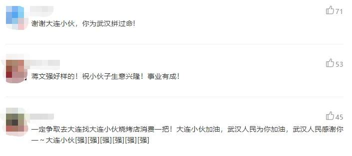 小伙搭错车大连回家,搭错车小伙武汉