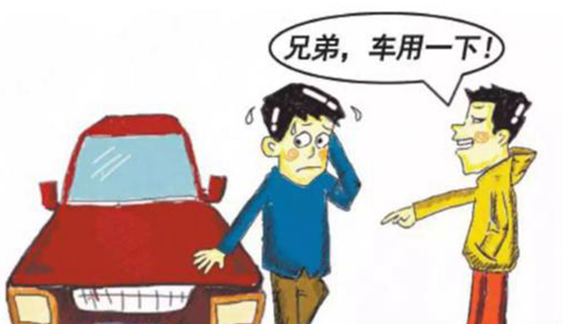 把车借给朋友出事了责任是谁的,借给朋友开车出车祸怎么处理