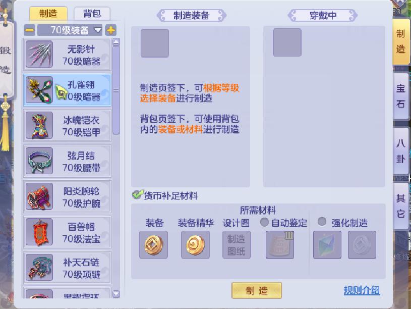 梦想世界110武器暗器哪个好看,梦想世界暗器搭配