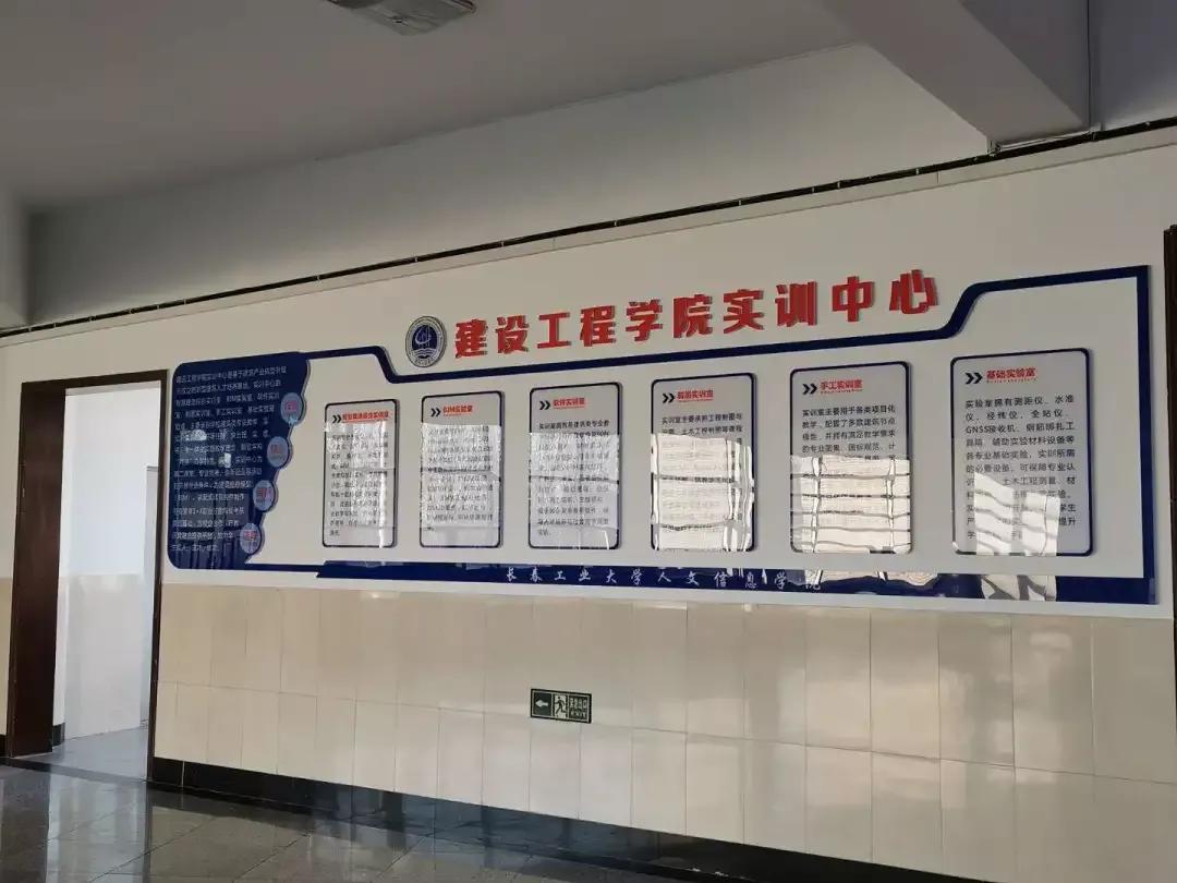 吉林省独立院校（三）长春工业大学人文信息学院