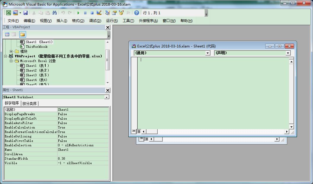 办公常用excel技巧隐藏公式,excel批量取消隐藏行