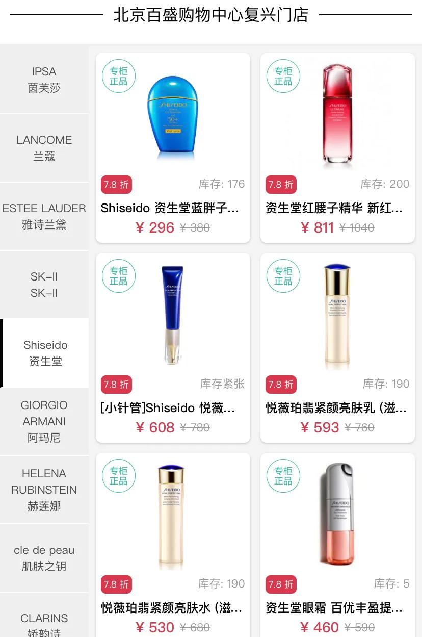 520百盛活动,百盛520活动奖品