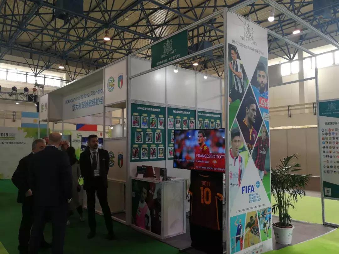 2017国际足球产业大会,2004中国国际足球博览会开幕式