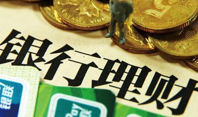 收益可以看得见的活期理财,可以买的活期理财