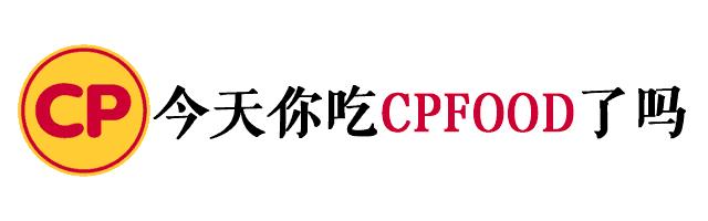 正大放心猪肉,正大猪肉品质