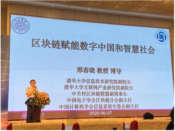 2019全球区块链产业生态论坛,区块链生态发展论坛