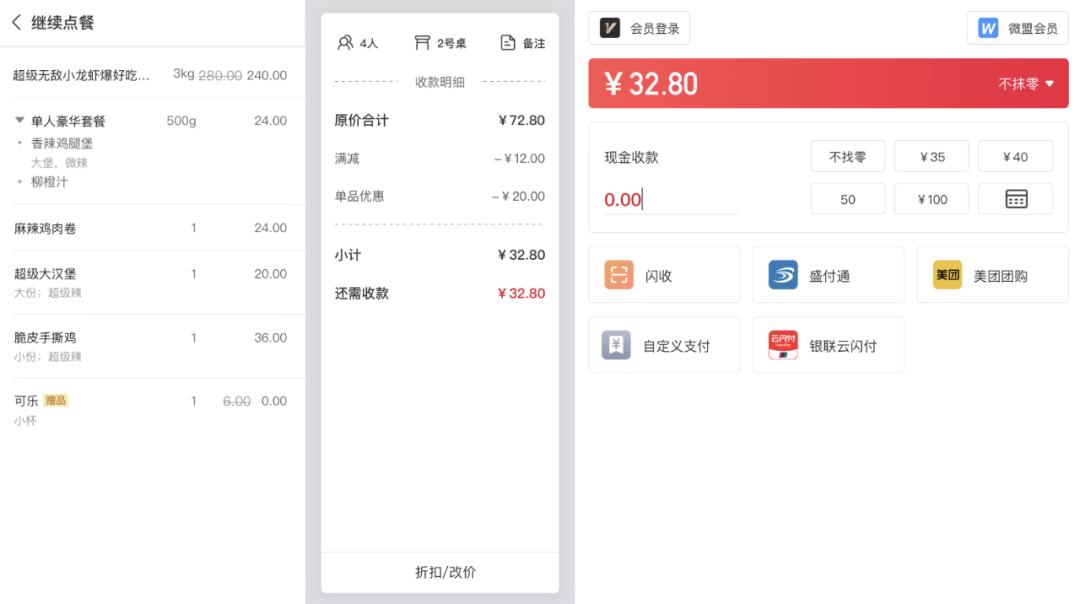 三千客费率,三千客pos版