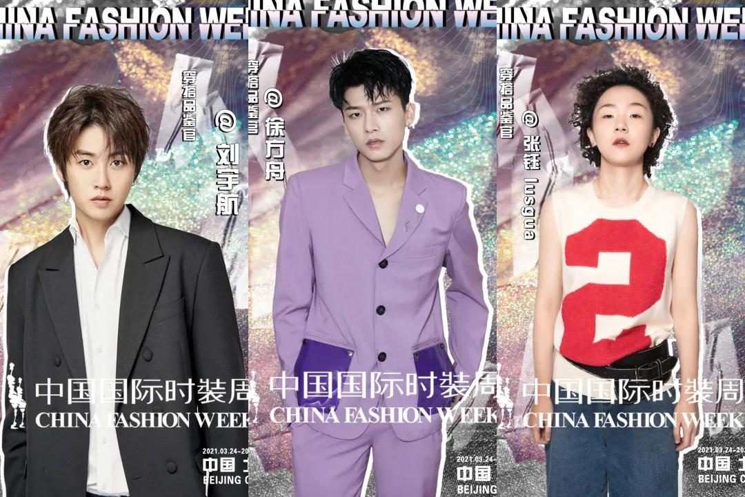 aw21中国国际时装周完整版,aw21中国国际时装周抖音