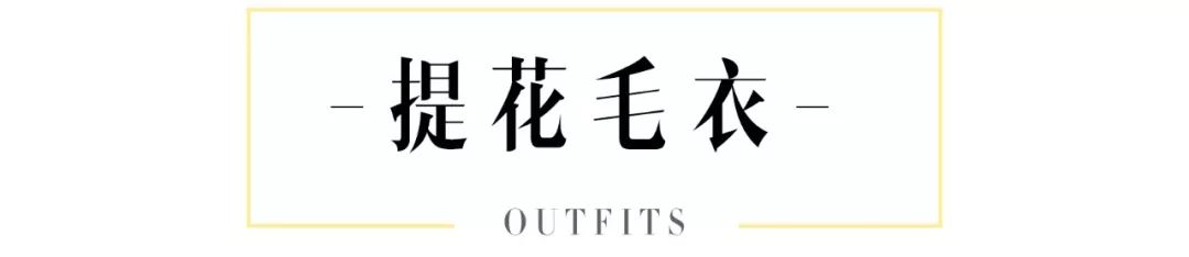 欧阳娜娜同款绿毛衣,欧阳娜娜同款红色毛衣