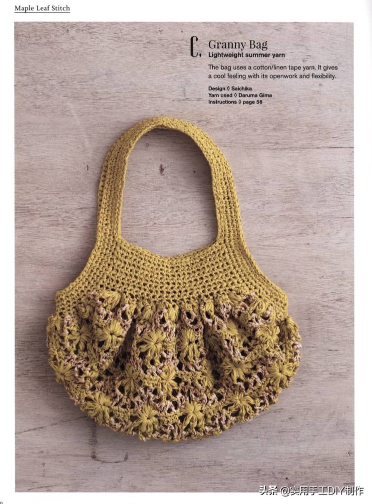 最新款包包钩编图解,钩编包包的花样大全