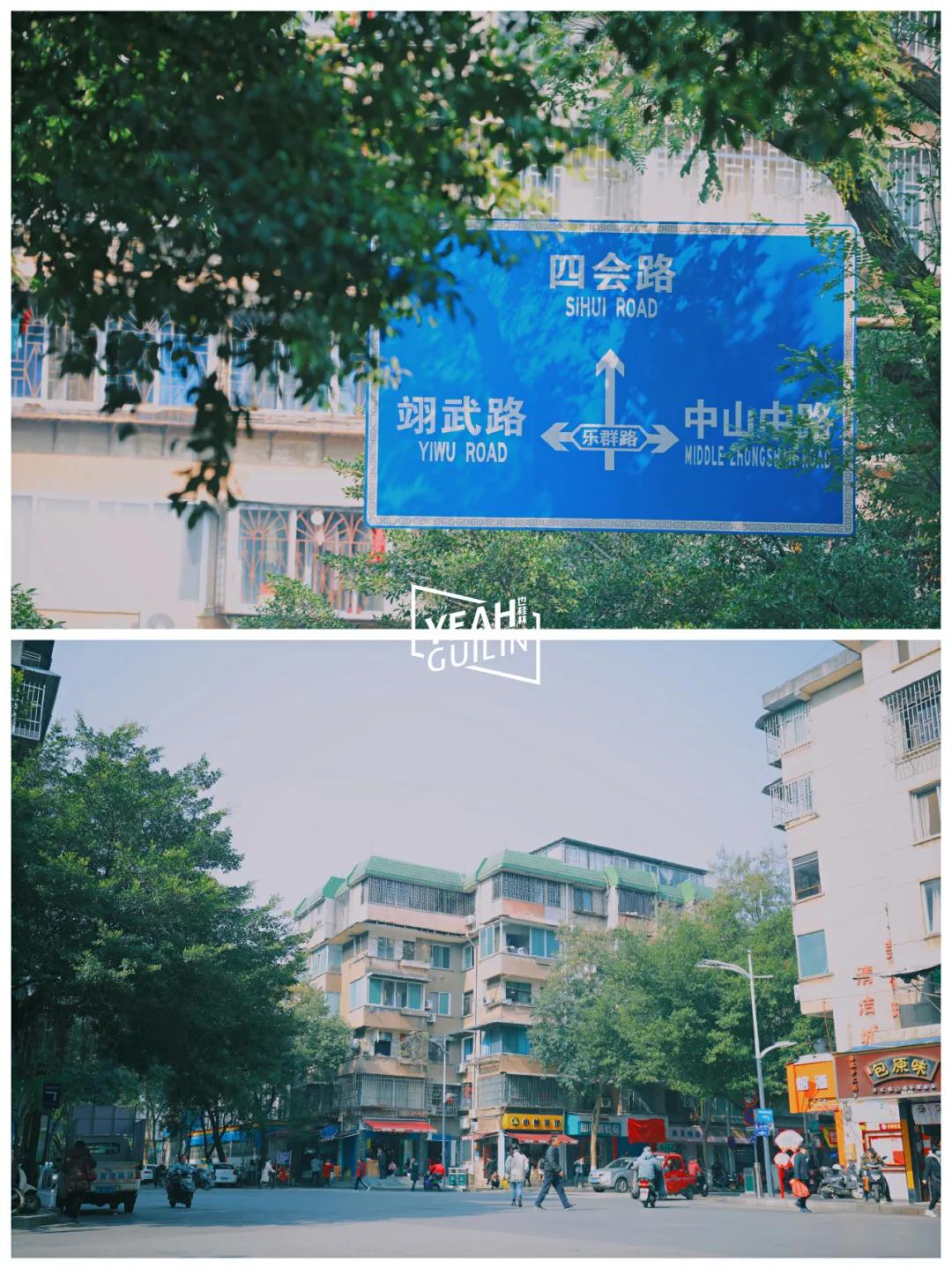 桂林有个充满人间烟火的地方，叫乐群