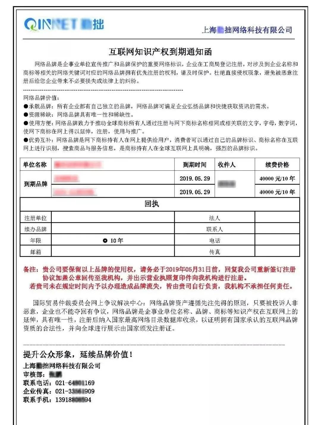 商标注册的十大陷阱视频教程,商标注册套路及骗局案例