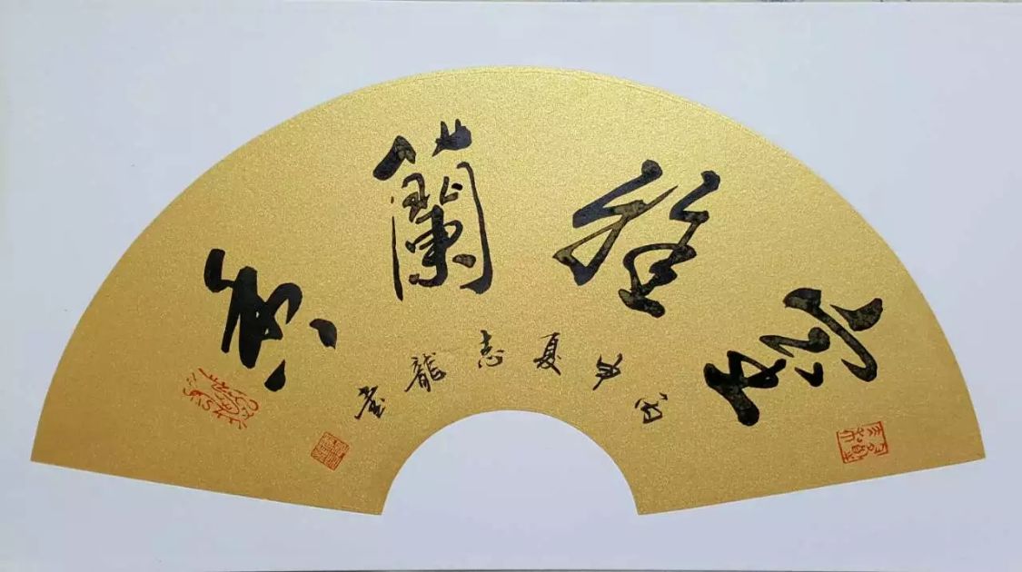 「国粹吟金秋丹青颂国庆」2021中国当代大家李志龙作品展