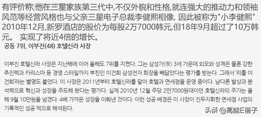 曾卷入张紫妍自杀案，三星前女婿离婚获赔141亿韩元分手费