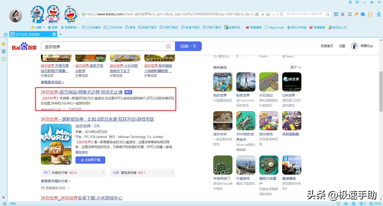 pp助手怎么安装迷你世界老版本,迷你世界0元购买皮肤下载安装