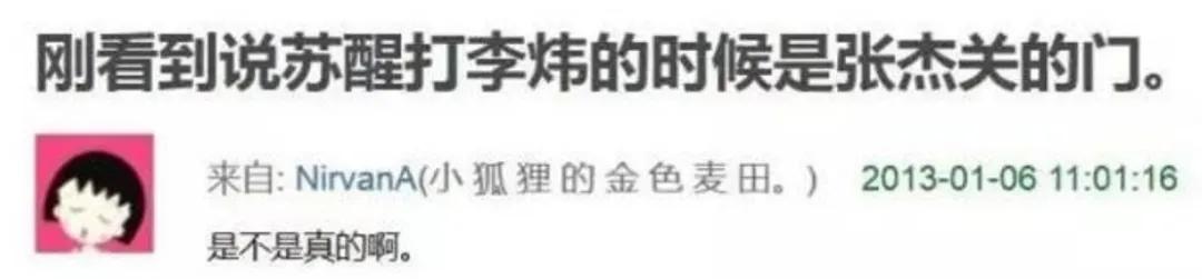 苏醒年轻的时候有多帅,苏醒现在的咖位算几线艺人