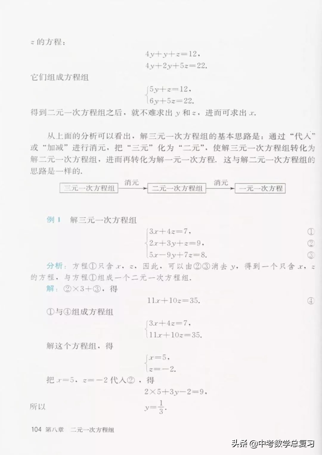 华师大版七年级下册数学电子课本,七年级下册数学北师大版电子课本