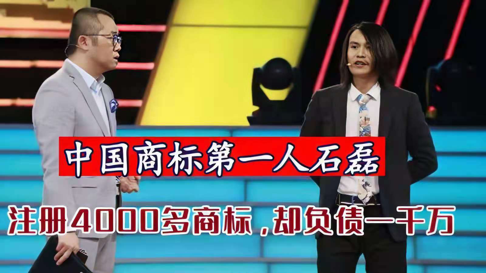 商标注册第一人石磊现状,中国商标第一人个人资料