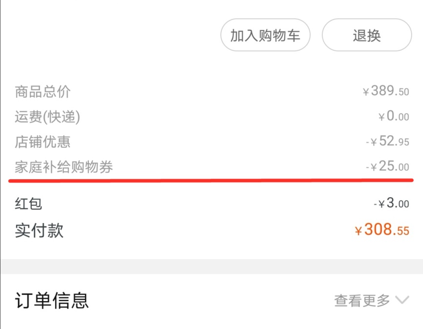 扫货上天猫超市，不是因为我宅，而是真的便宜