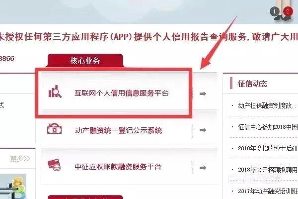 疫情期征信系统怎样的,有疫情的话能查出来征信么
